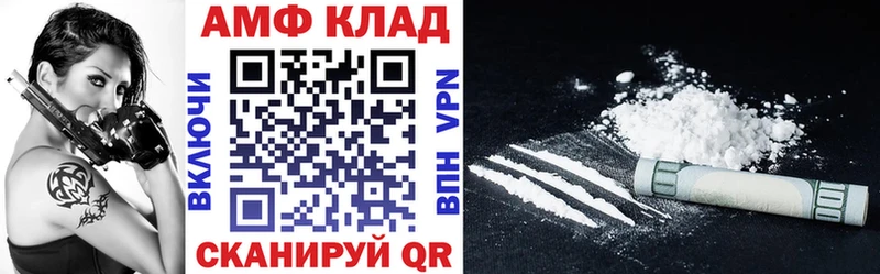 где можно купить наркотик  Амурск  blacksprut зеркало  Amphetamine VHQ 