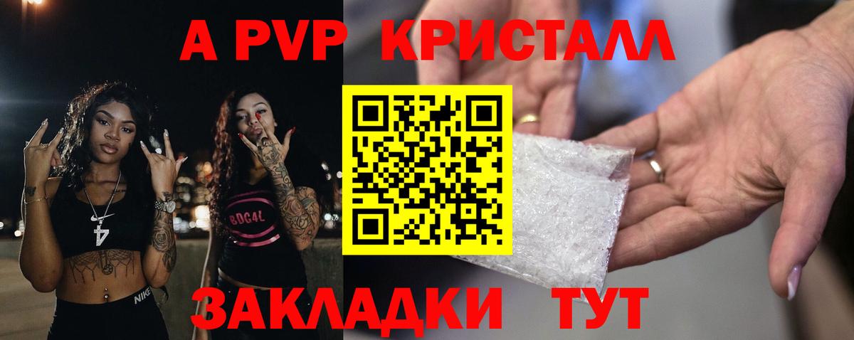 Амурск  Alpha PVP кристаллы  Вход с VPN  Alpha-PVP VHQ 