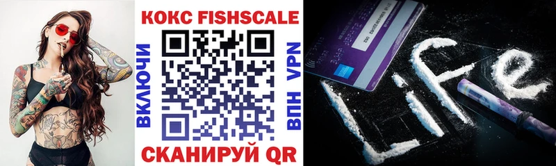 COCAIN FishScale  Амурск 