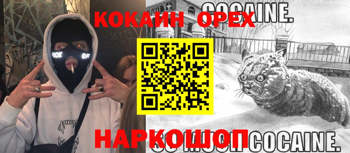 КОКАИН Fish Scale Амурск
