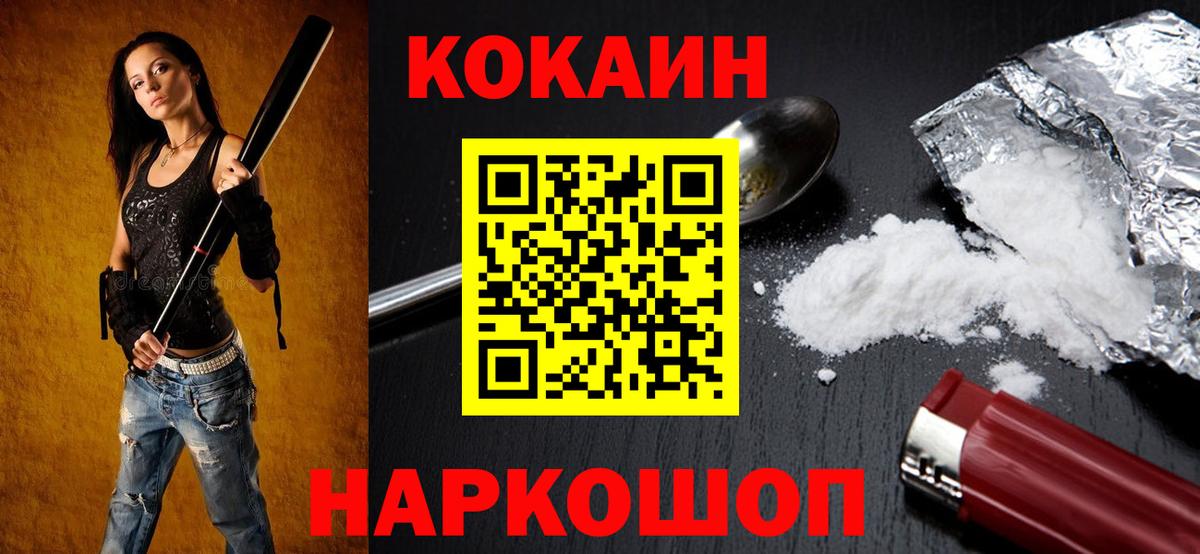 КОКАИН 99%  где можно купить наркотик  КОКАИН Fish Scale  Амурск  Вход с VPN 