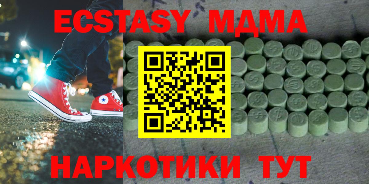 ЭКСТАЗИ таблы Амурск