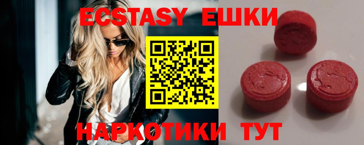 Амурск  ЭКСТАЗИ ешки  Вход с VPN  Экстази бентли 