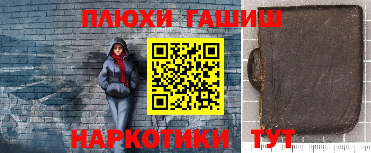 ГАШИШ hashish Амурск