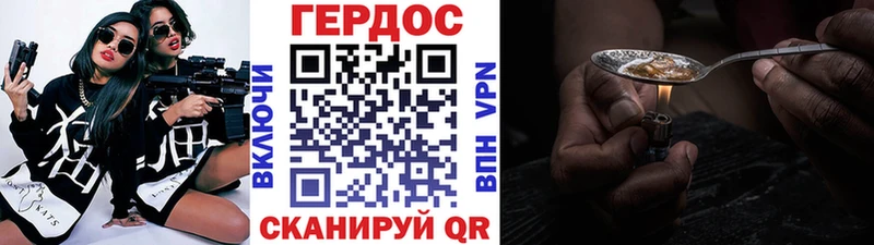 ГЕРОИН герыч  купить  цена  Амурск 