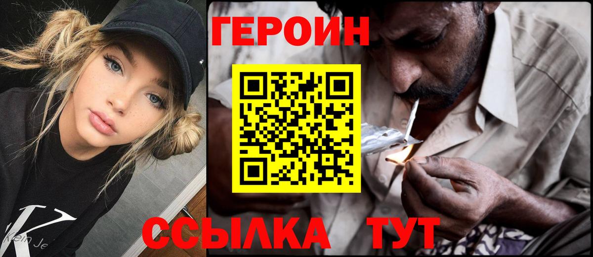 ГЕРОИН  Героин афганец  Вход с VPN  Амурск 