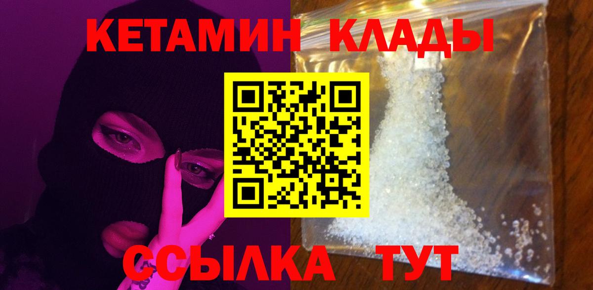 Амурск  КЕТАМИН ketamine  Вход с VPN 