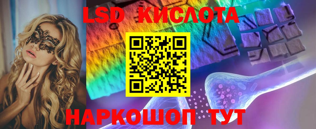 Лсд 25 экстази кислота  LSD-25 экстази ecstasy  Вход с VPN  Амурск 