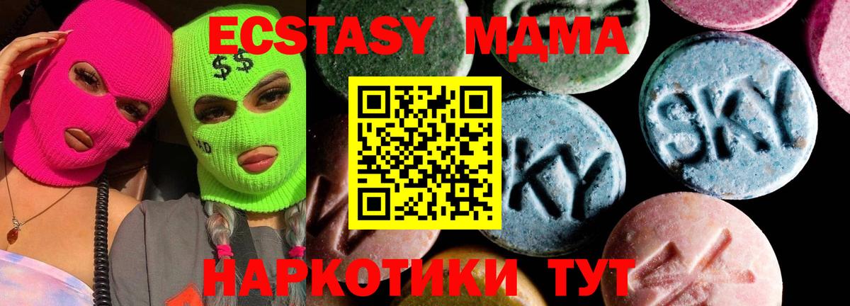 МДМА crystal  Вход с VPN  МДМА молли  Амурск 