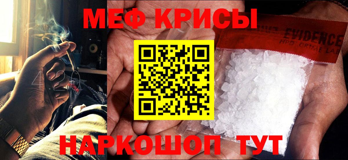 МЯУ-МЯУ кристаллы  Меф  Амурск  Вход с VPN 