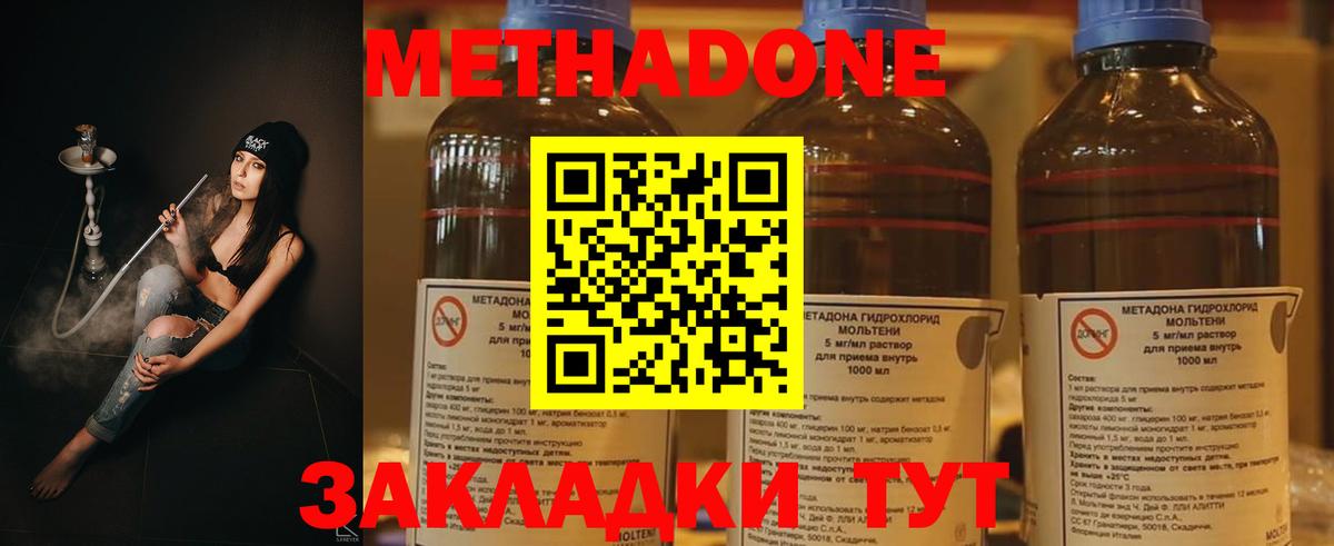 МЕТАДОН VHQ Амурск