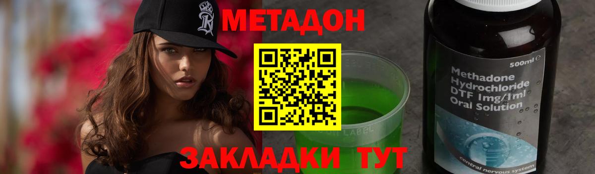 МЕТАДОН белоснежный  Вход с VPN  Метадон белоснежный  Амурск 