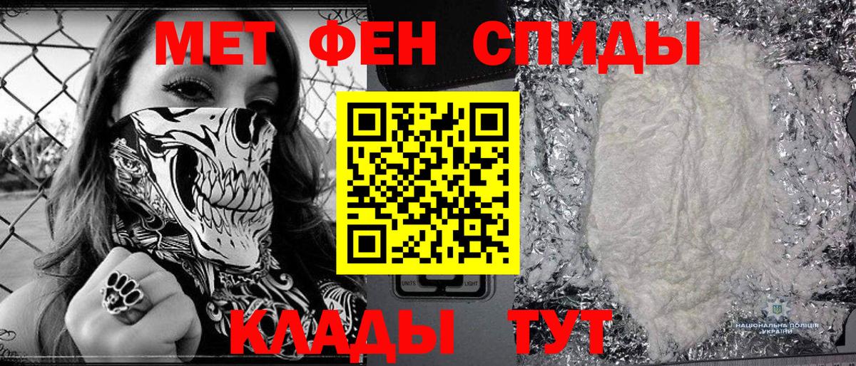 Метамфетамин мет Амурск