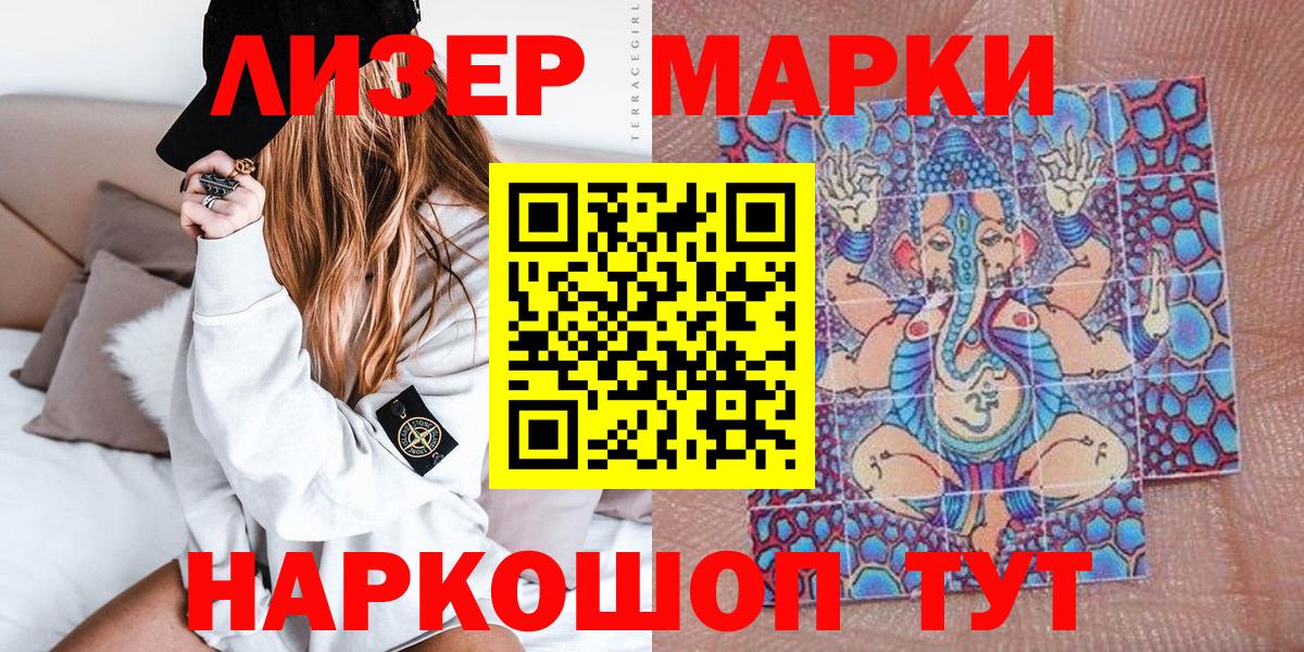 Марки NBOMe 1,5мг Амурск