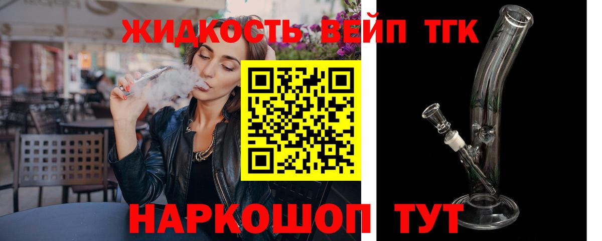Дистиллят ТГК вейп с тгк  наркотики    рабочий сайт  Вход с VPN  Дистиллят ТГК вейп  Амурск 