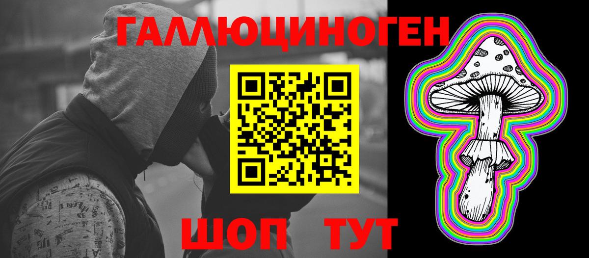 Амурск  Псилоцибиновые грибы мицелий  Вход с VPN 